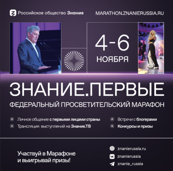 ФЕДЕРАЛЬНЫЙ ПРОСВЕТИТЕЛЬСКИЙ МАРАФОН.